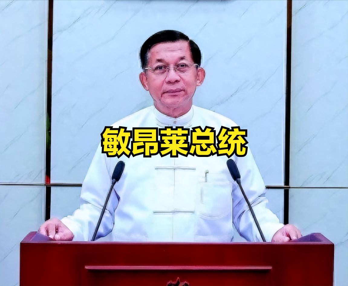 缅甸新任正副总统3人：1、敏昂莱，总统，70岁，前军方领导人2、吴纽梭，第一