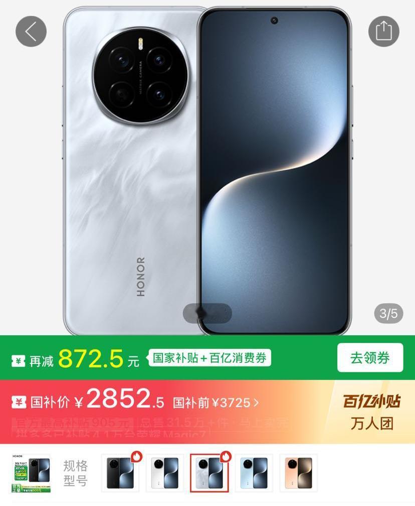 首发4499你们不买，降到3999你们不买，3599还是不买那么现在荣耀Ma