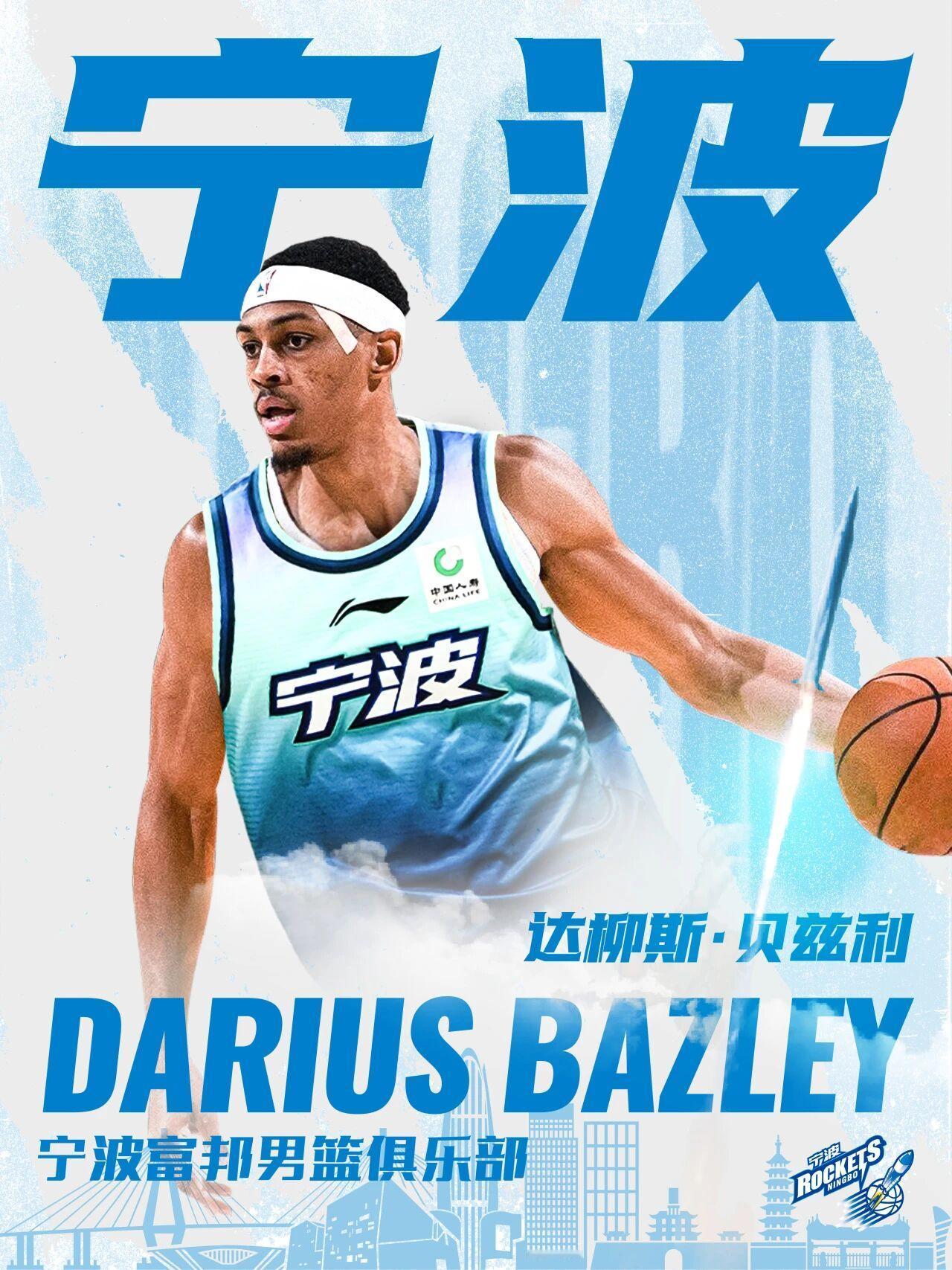 宁波男篮官宣签约广东宏远上赛季外套贝兹力，一看宁波管理层就是有想法也是懂球的，别