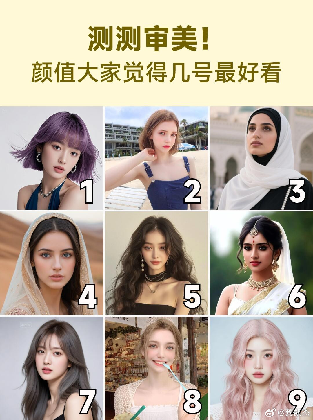 按你的审美来看，这些不同风格的女生里，你觉得谁最美？