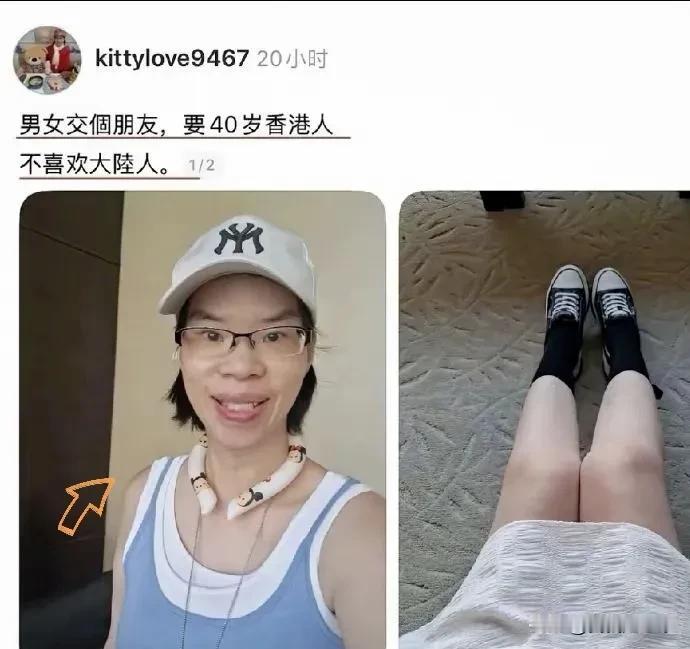 最近被网络上一个热梗给笑破防了一位香港的大姐，不不不，感觉像是香港的哥们了在
