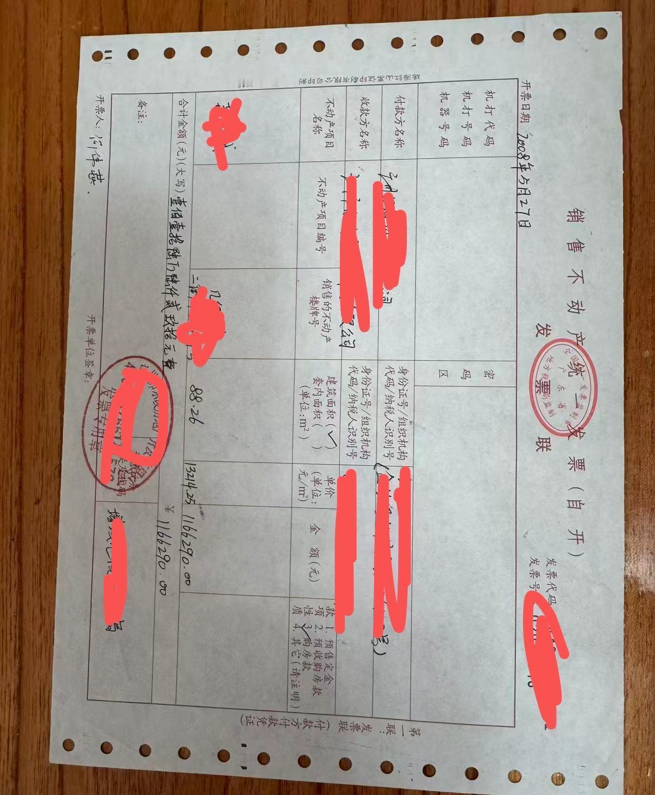 买房子千万不要以公司名义买,有一个客户十几年因个人限购,被房地产销售洗脑,用公司