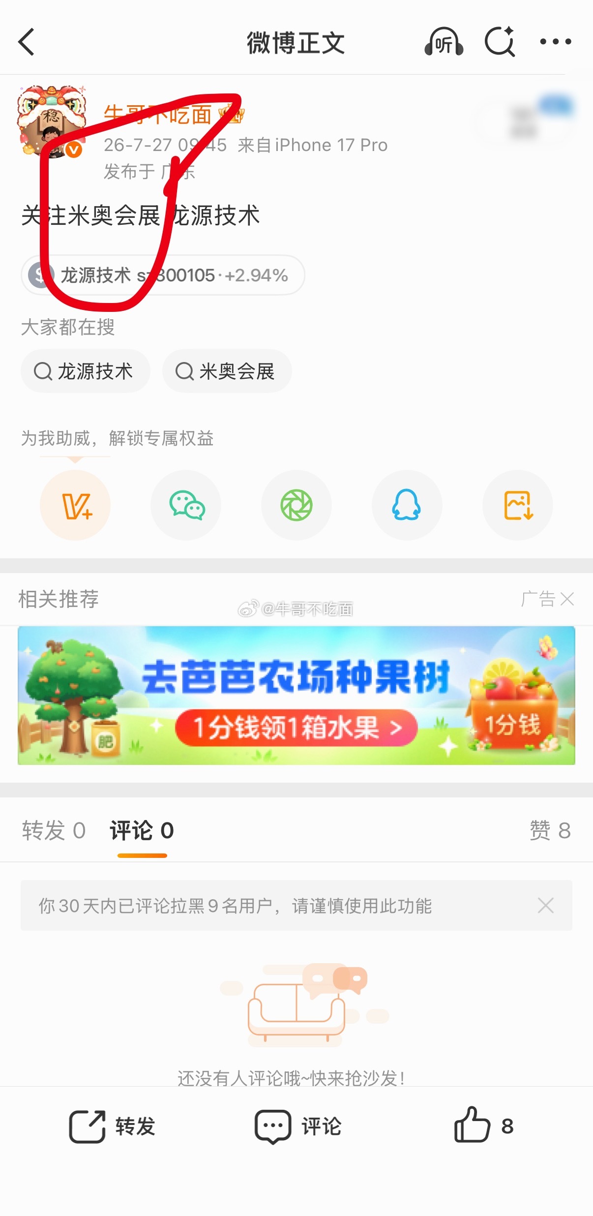 飞起来了，