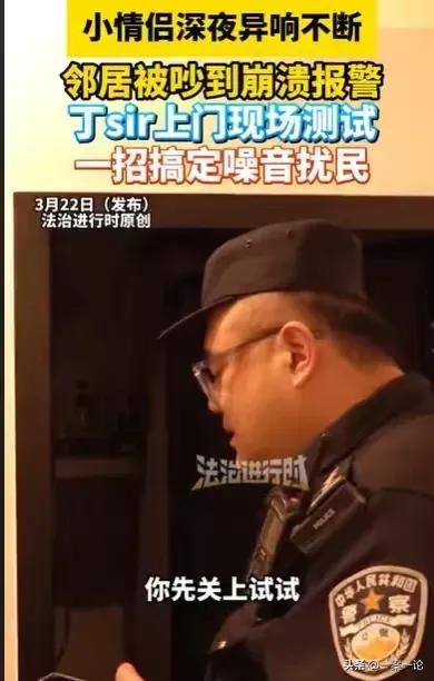 北京一女子，她的邻居是一对年轻小情侣，每天晚上动静都很大，连续半个月吵到失眠，女