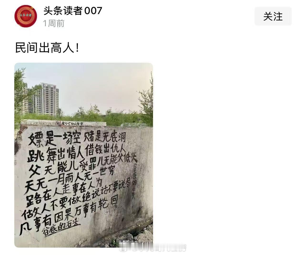 高手在民间