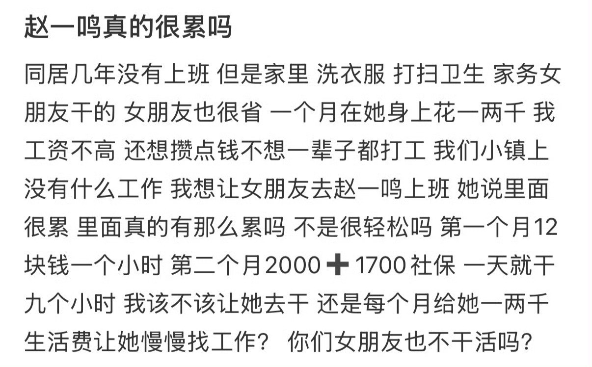 女朋友几年不上班花我的钱，压力有点大