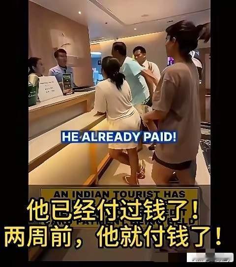 近日，泰国一家酒店的前台热闹非凡，几名印度游客和前台工作人员发生了激烈的争执！