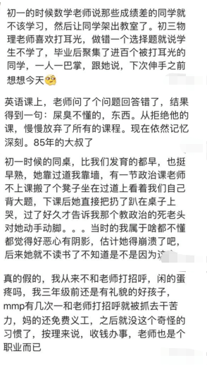 说说被人冤枉了是一种怎么样的体验? 网友: 第五个扎心