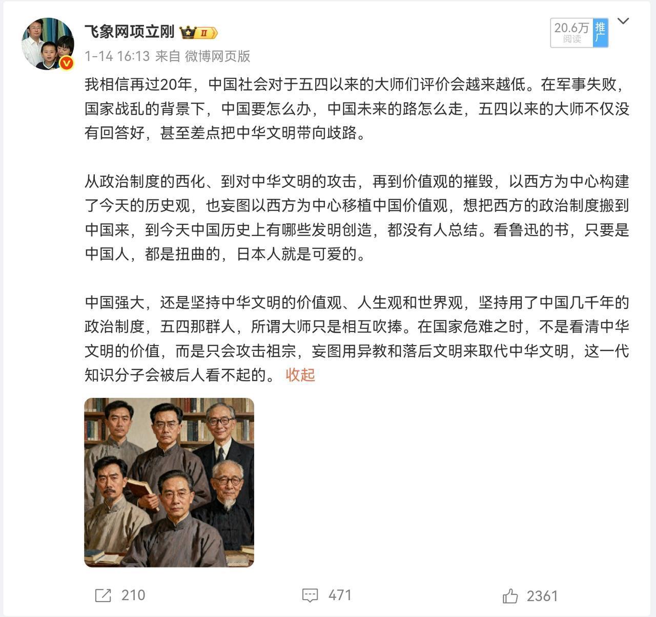没有新文化运动我们就不讲白话文了？持这种观点的人，要么不懂中国语言发展的历史