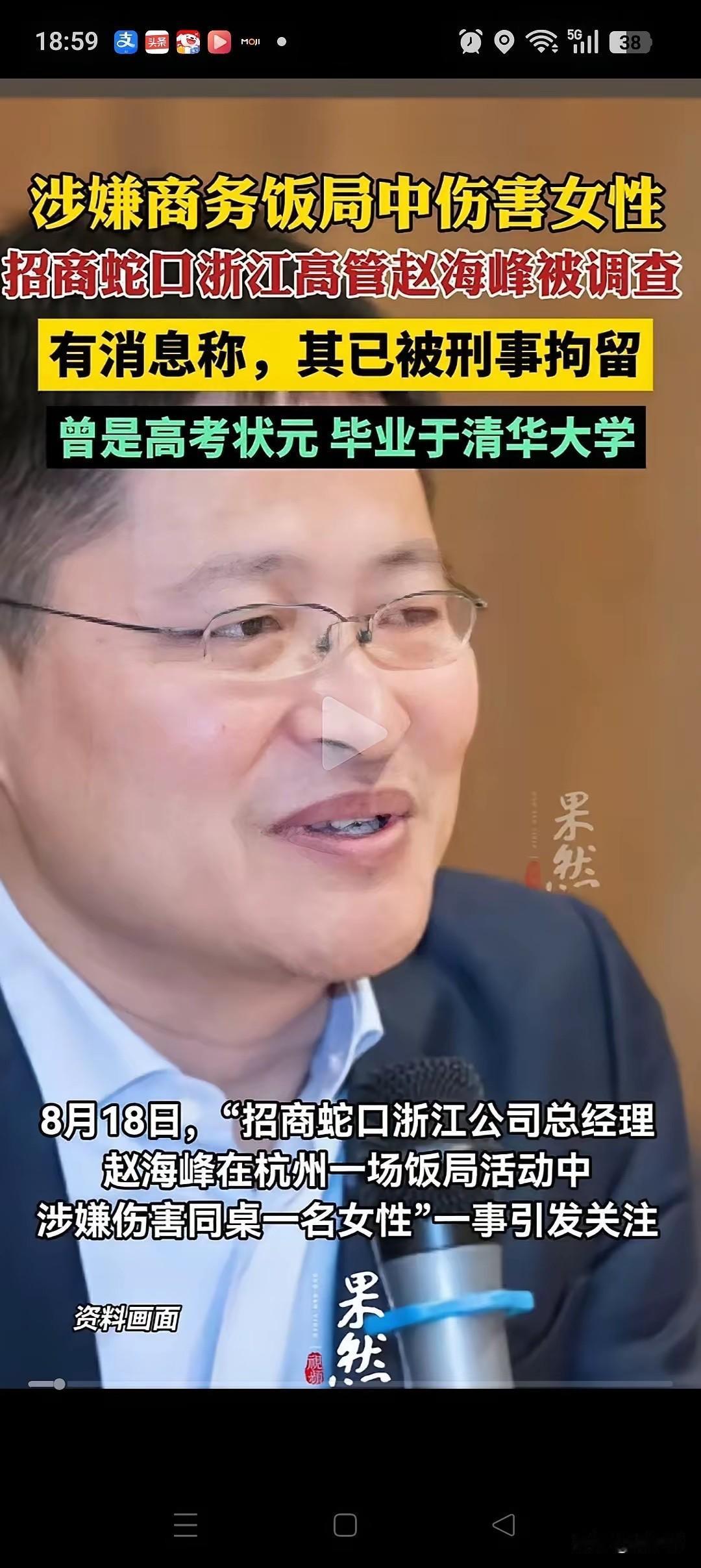 终于弄明白为啥赵海峰这案子比普通猥亵案严重得多了不是因为他身份特殊，也不是因