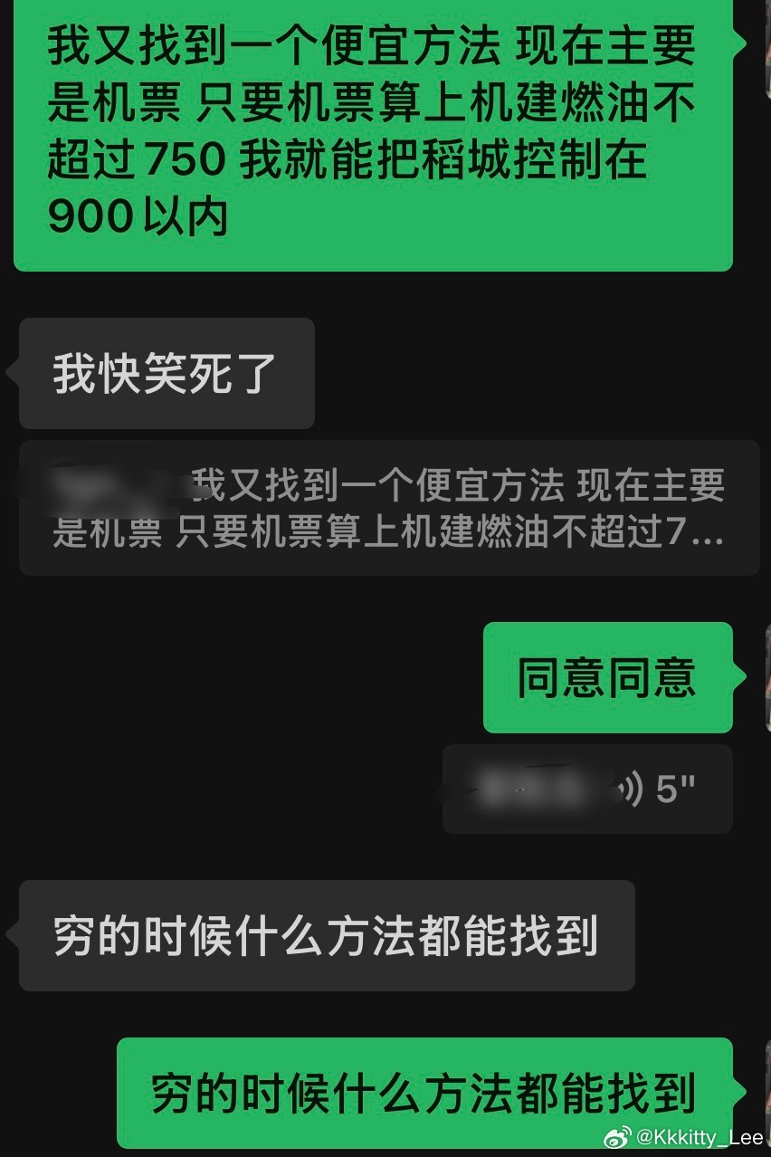 穷的时候什么方法都能找到​​​