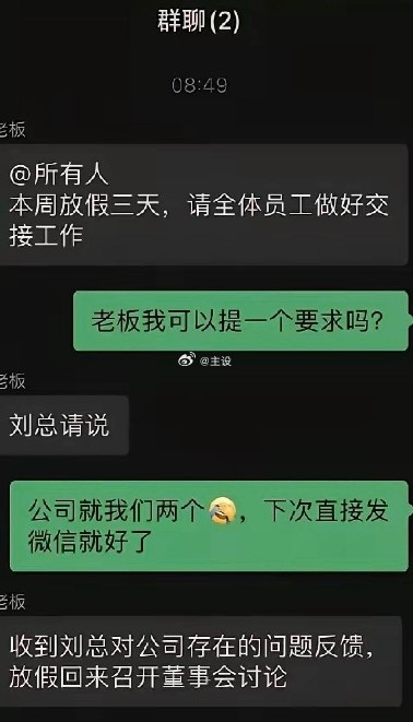 史上最小的公司，没有之一！