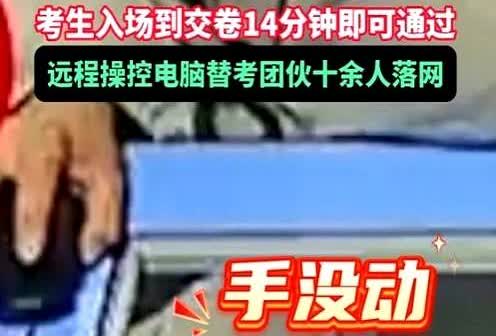 防不胜防！近日，河北石家庄，一女子参加科目一考试，然而，她全程没有移动鼠