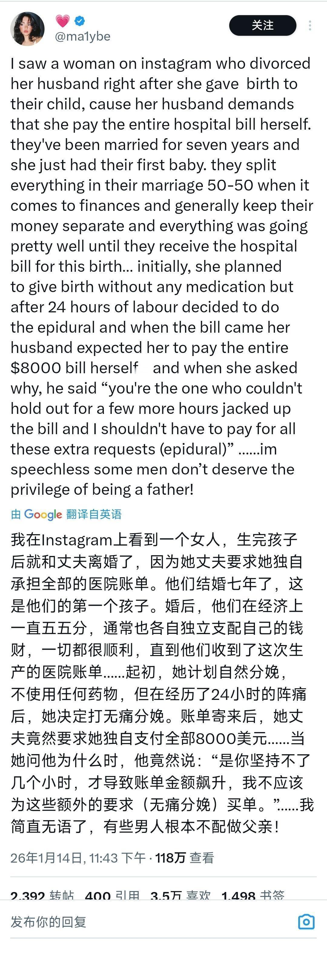 很多人在质疑牢A视频的真实性，不如看看这张图，一个无痛分娩直接导致恩爱夫妻分道扬