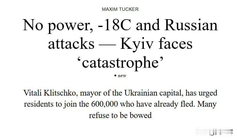 “基辅正滑向人道主义灾难”基辅市长维塔利·克利奇科在接受《泰晤士报》采访时表
