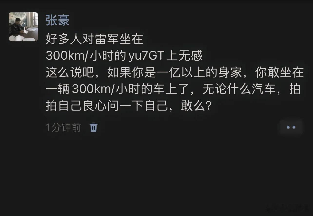 有多少人懂了雷军？#尊界风波后多家车企主动自证##小米##雷军#​