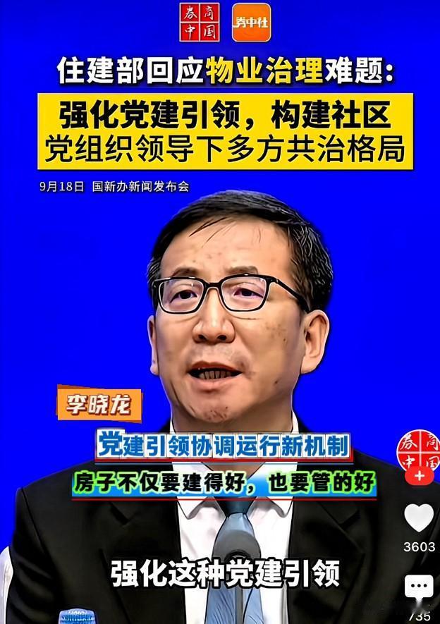 我也是盼着物业被改革的人。被长期诟病的物业，总算有人出面管了。住建部发声强调
