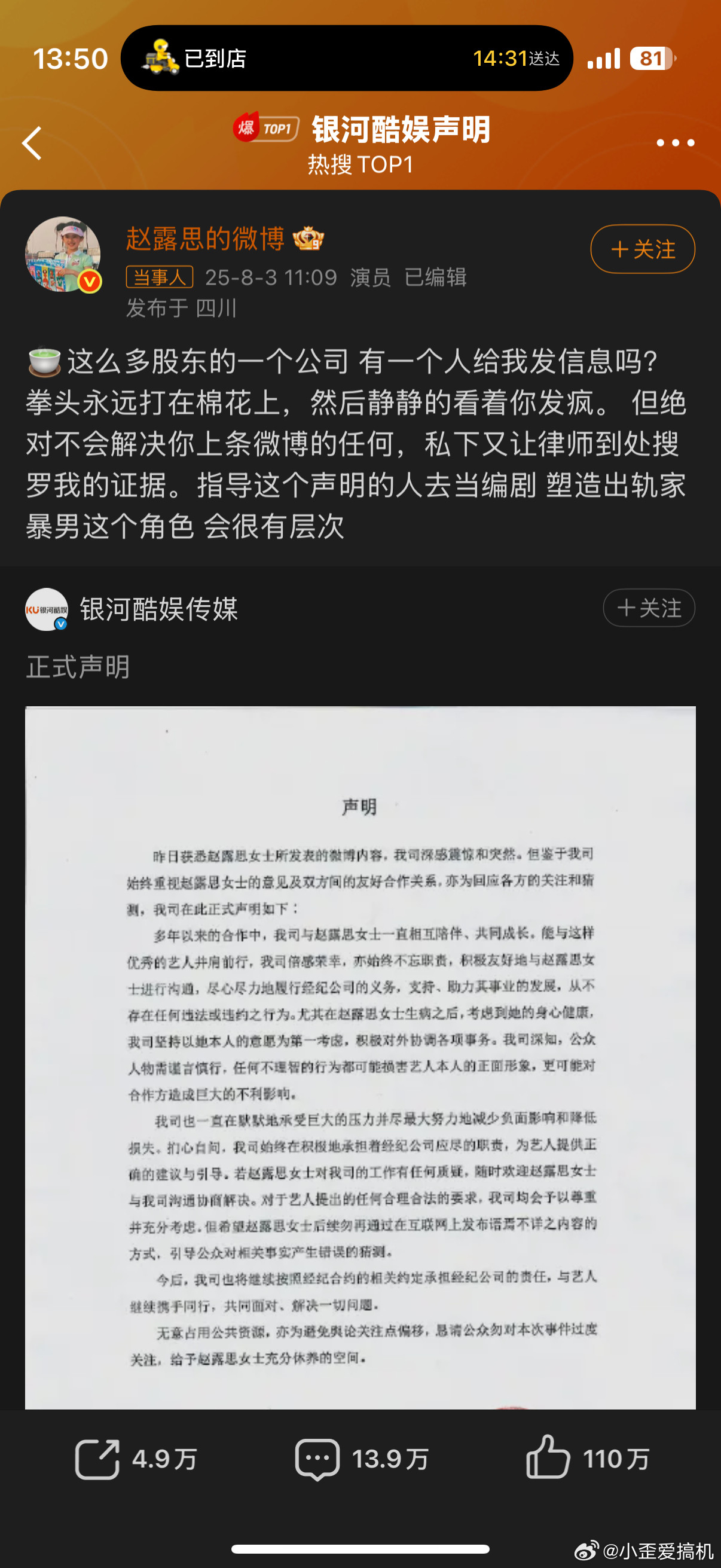 银河酷娱声明看似声明实则威胁怎么不去spa​​​
