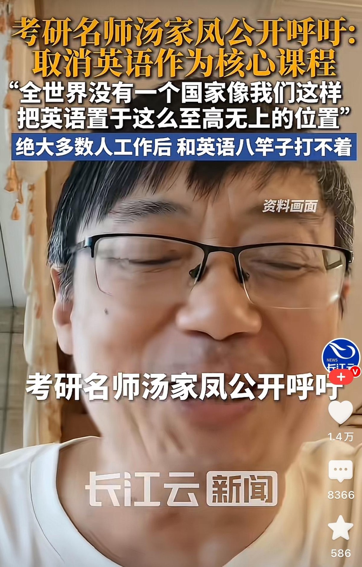 汤家凤和胡锡进这波正面硬刚，算是把教育焦虑这层窗户纸彻底捅破了。一个考研名师，一个前总编，因为“英语