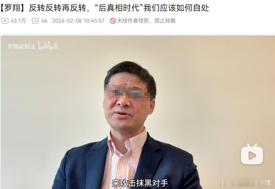 罗翔最近的“反转再反转”，“后真相”中译中：退网？不存在的，评论区都删干净了，反