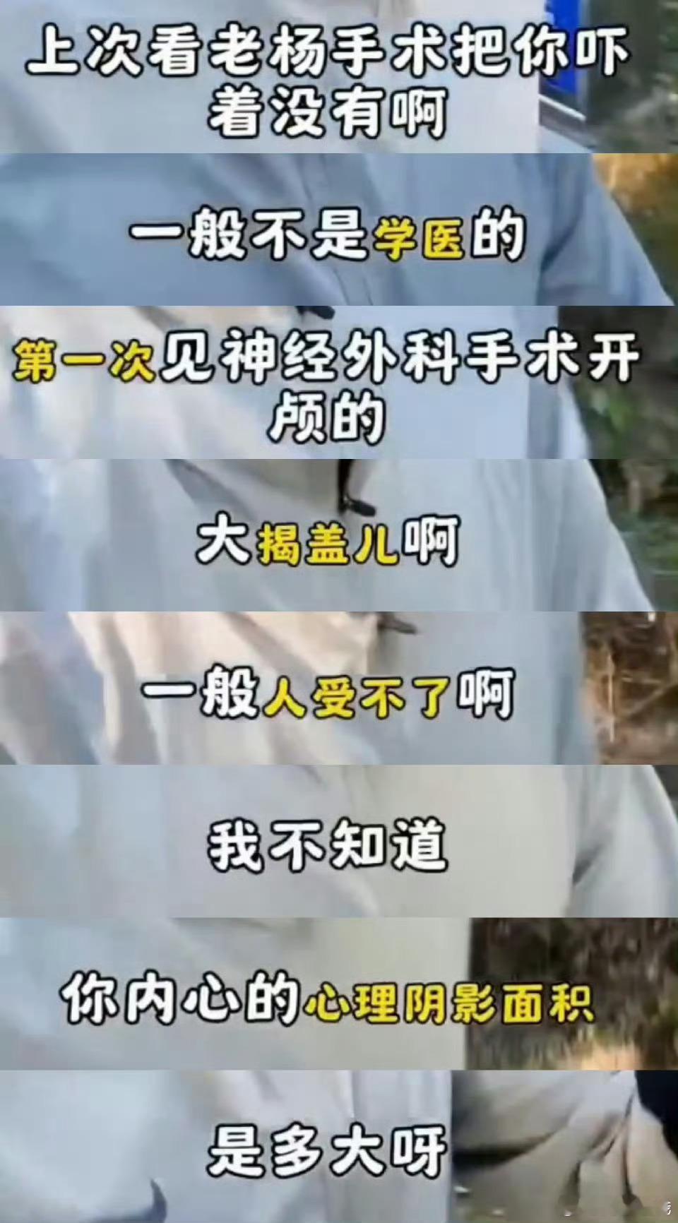 肖战观摩开颅手术是一直在努力学习努力进步的肖战认认真真诠释好