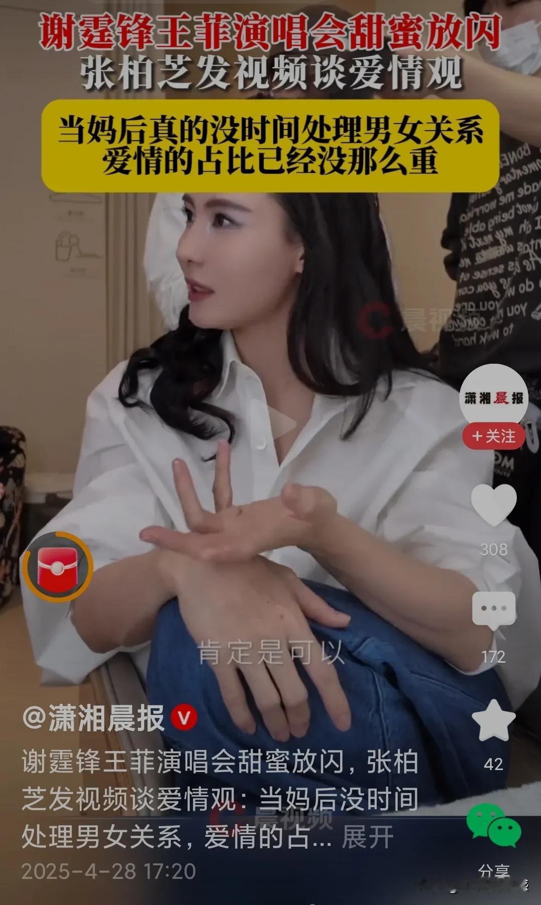 张柏芝谈爱情观呵呵，能问一下张女士第三个孩子的父亲是谁？当妈妈后没时间谈恋爱没时