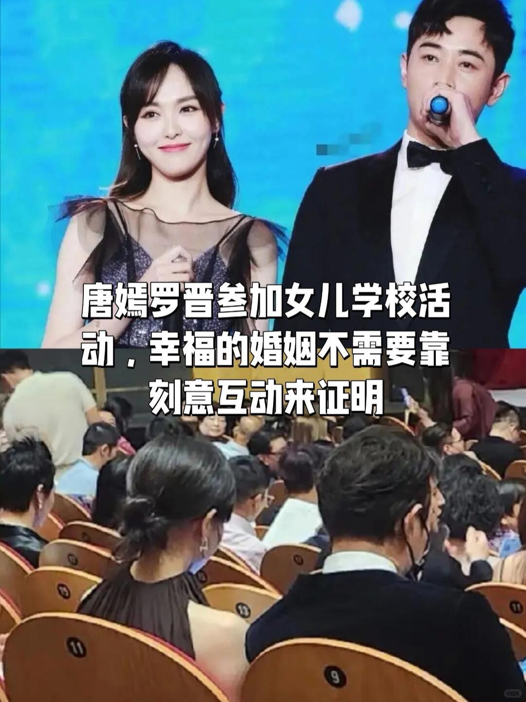 罗晋、唐嫣应对婚变传闻：体面克制、行动为先、法律兜底，是内娱夫妻处理舆论风波的典