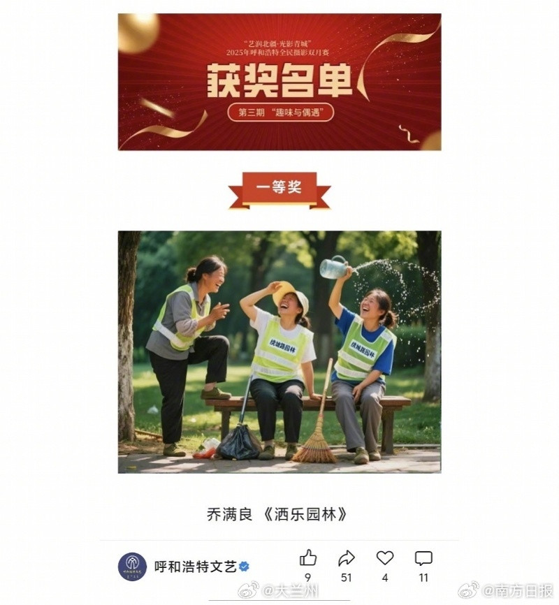 【疑AI照片拿了摄影比赛一等奖】多方回应摄影赛第一名作品疑AI生成近日，有网友