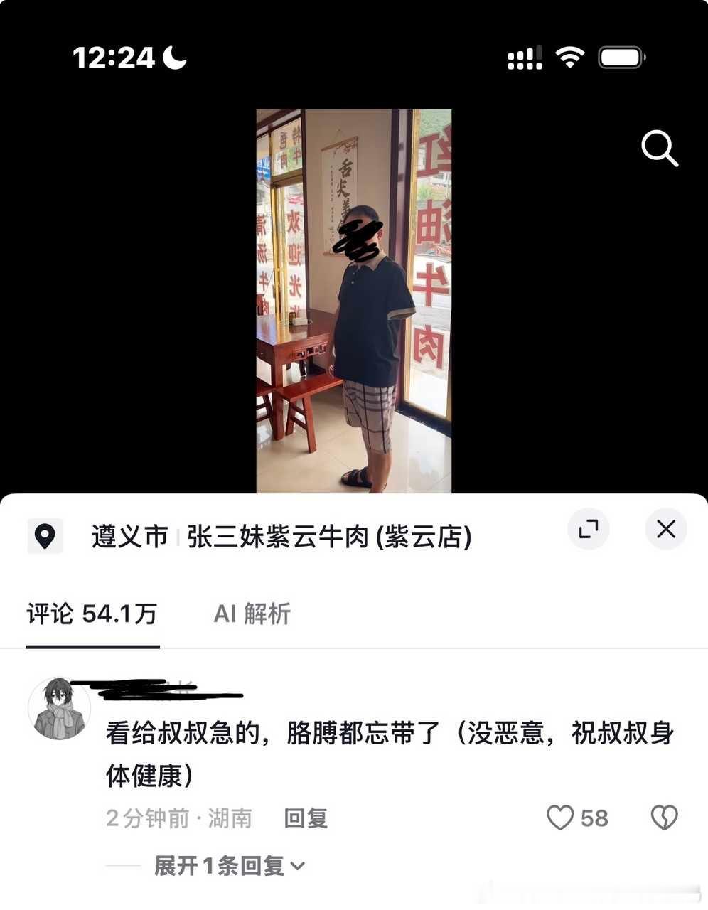 是我太敏感了吗开这种玩笑真的好吗。[笑着哭]20867​​​