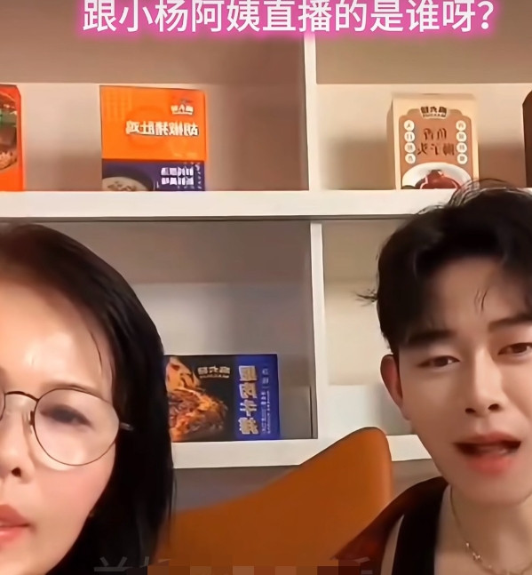 听了马筱梅的介绍才知道前段时间跟小杨阿姨一起直播的那个帅哥竟然是汪小菲给霖霖请