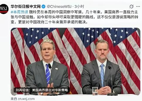美国《华尔街日报》揭露一个惊天秘密，原来要求对我们采取强硬措施的并不是特朗普，而