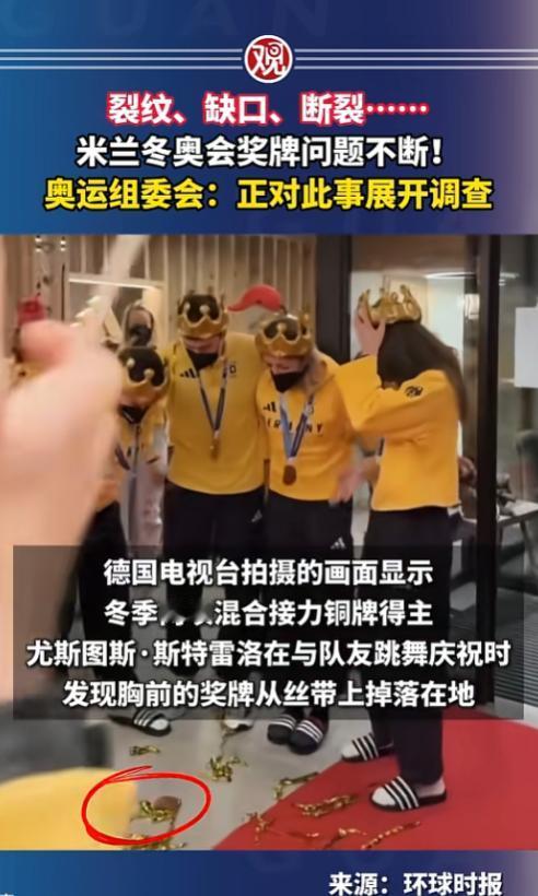 2026年米兰冬奥会，本来是运动员们拼尽全力圆梦的高光时刻，结果却被一连串“奖牌