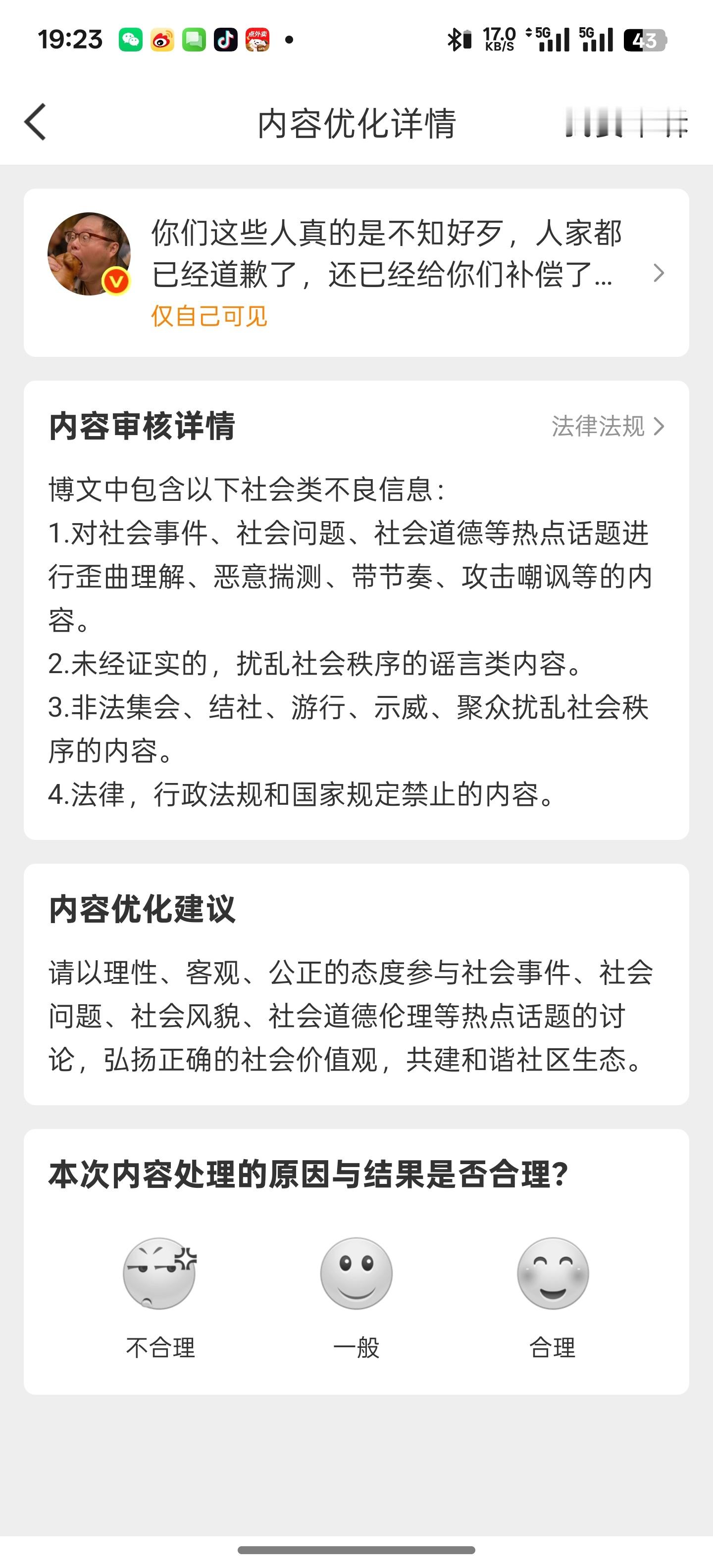 笑死，这条微博好像被米粉们投诉下架了[doge][doge]我可是在帮车主们发声呢，你们