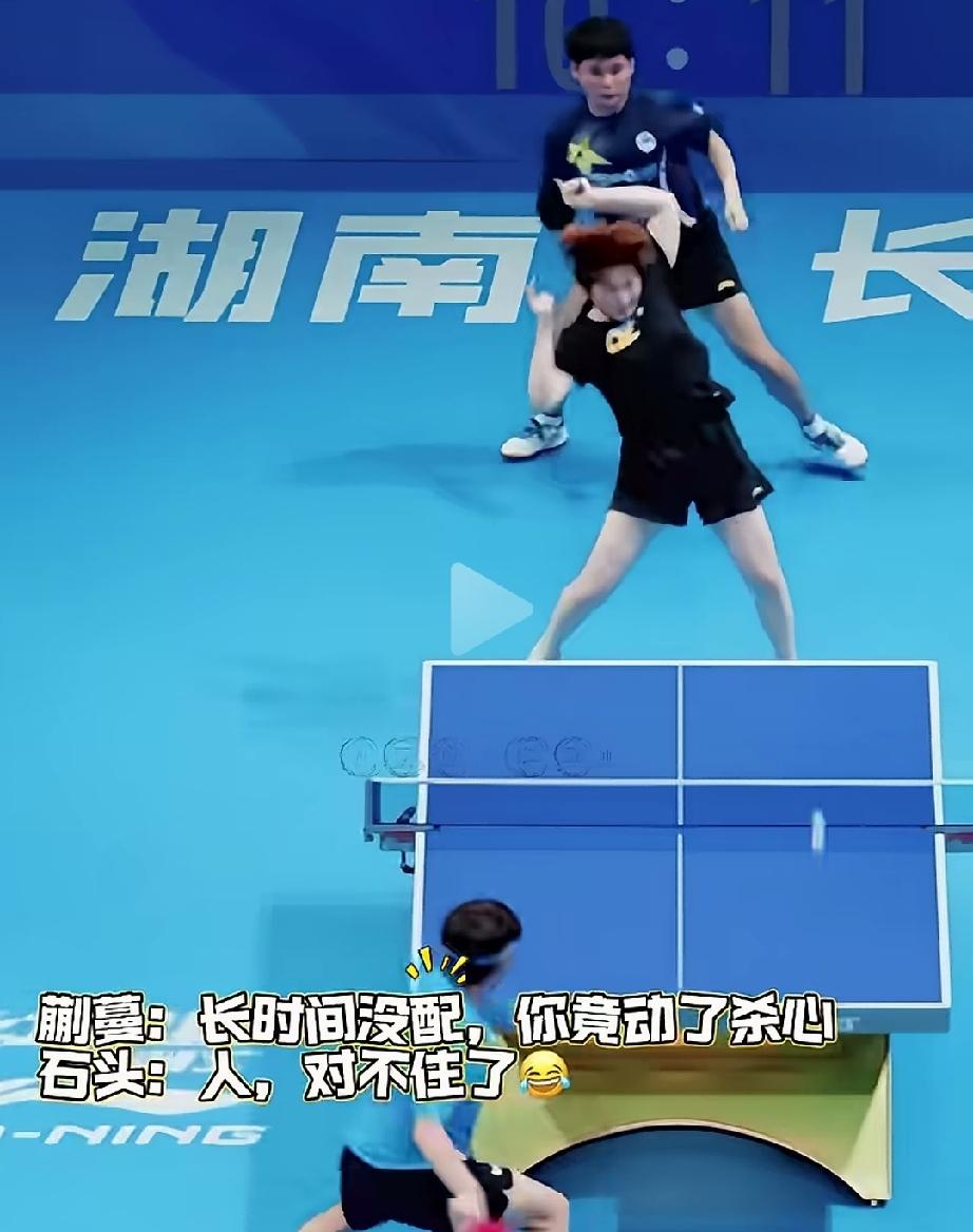 蒯曼：你打球啊，打我干嘛？石头：你让开啊，不让开我只能打你。蒯曼：咋滴，长时