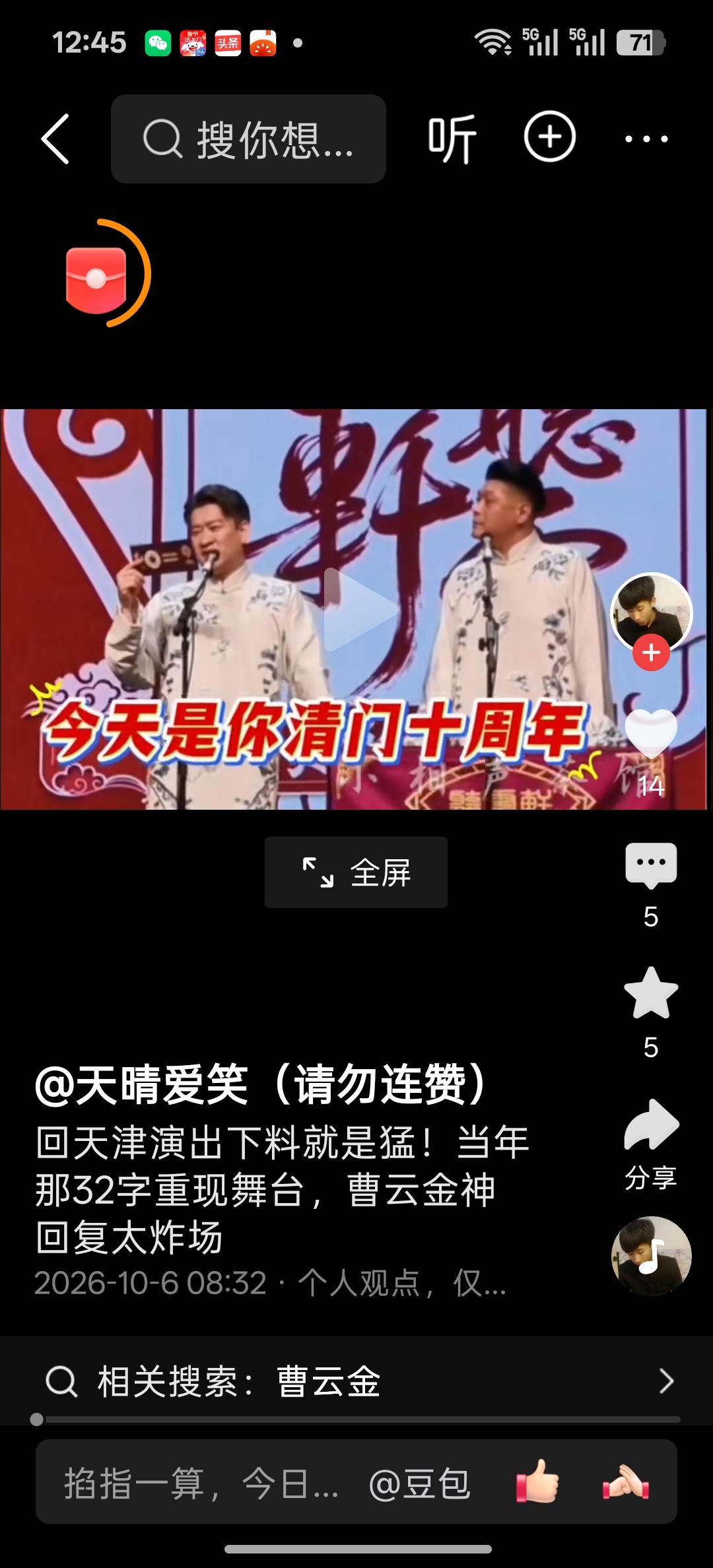 “欺天灭祖，悖逆人伦，卖师求荣，逢难变节，恶言构陷，意狠心毒，寡廉鲜耻，令人发指
