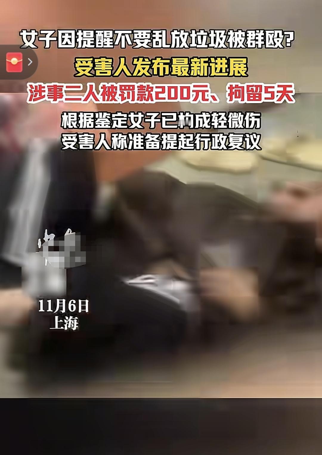 上海女子与邻居扔垃圾那事儿有后续了涉事人被控制了前几天女子因提醒邻居不要乱放