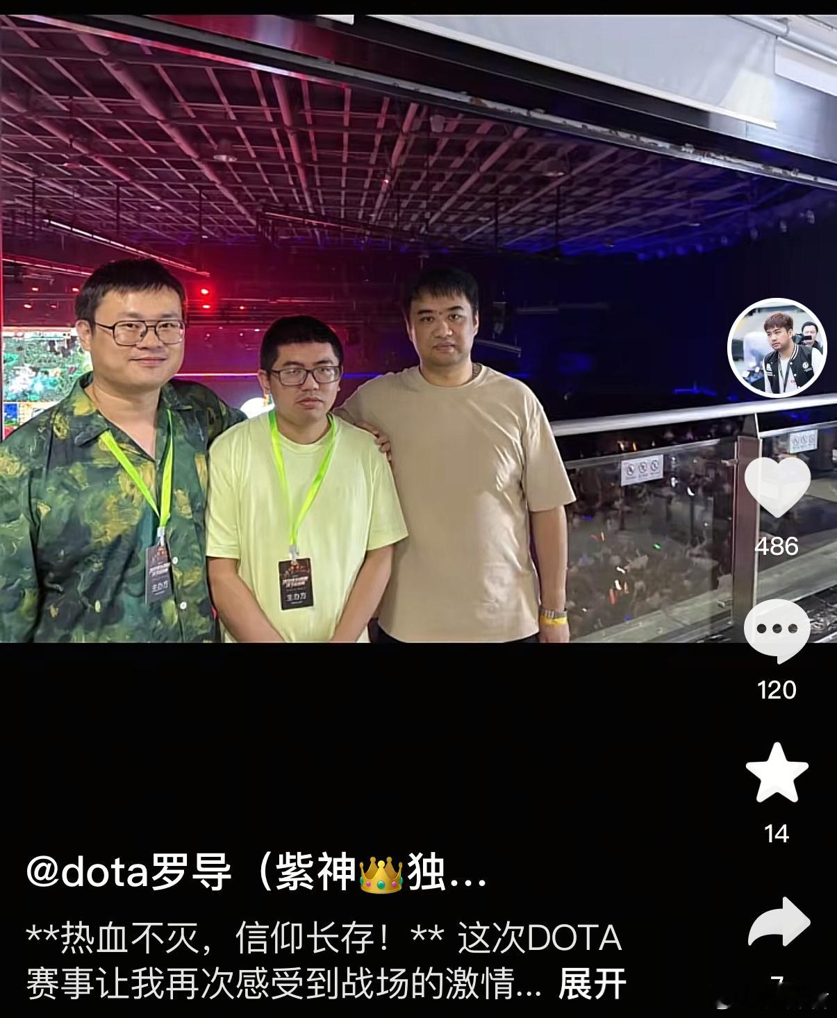 这是两仪落啊，怎么老了这么多啊，不过想一下，TI5也过去有10年了啊！dotad