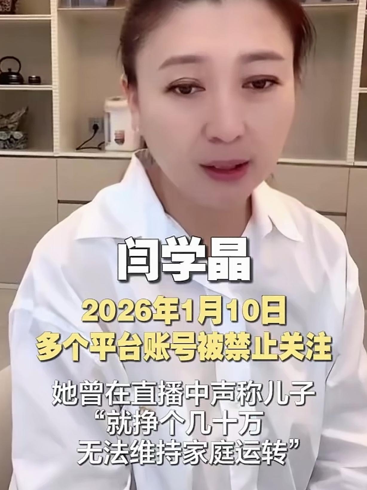 小央视频里，居然把些四位放在一起出镜，说明这四位会是一个结局。也说明闫学晶牵