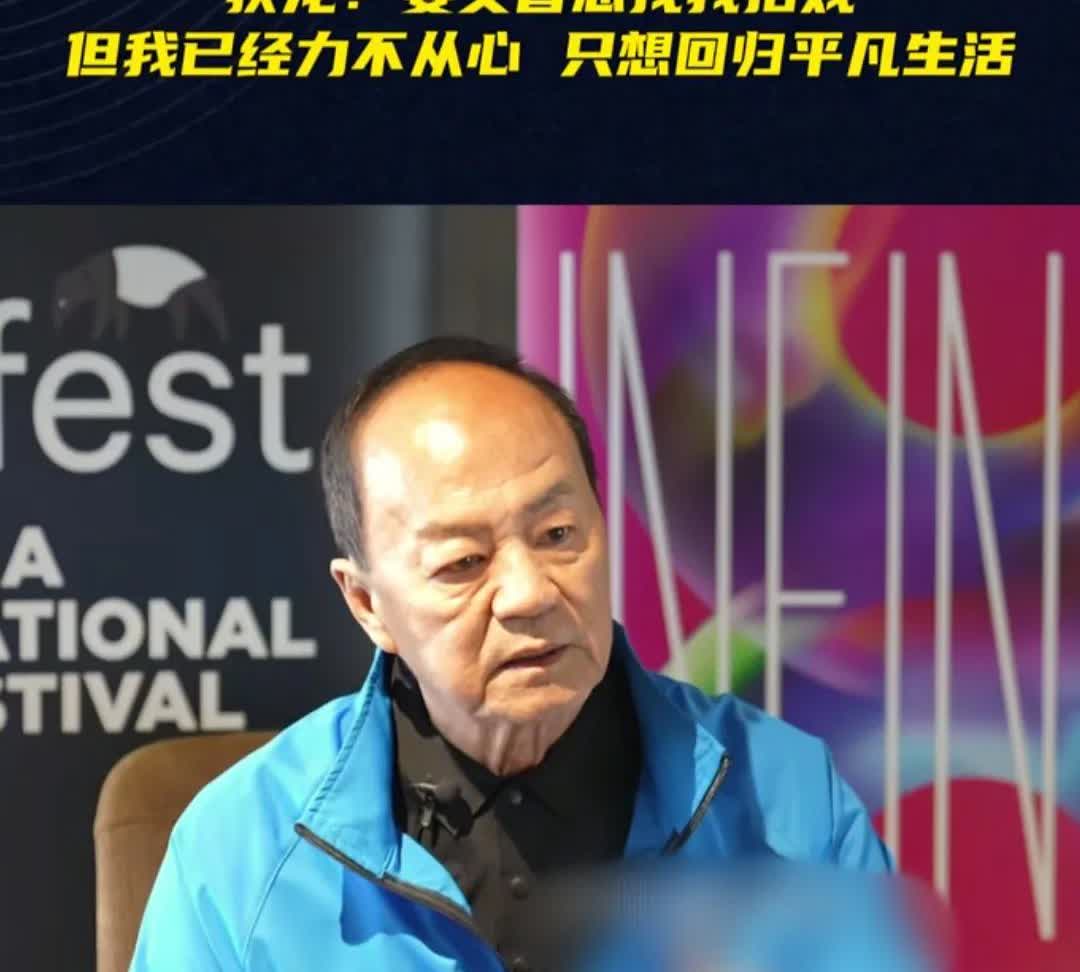 狄龙老爷子，活得可真通透！前段时间他在马来西亚拿终身成就奖的时候，聊起姜文曾经给