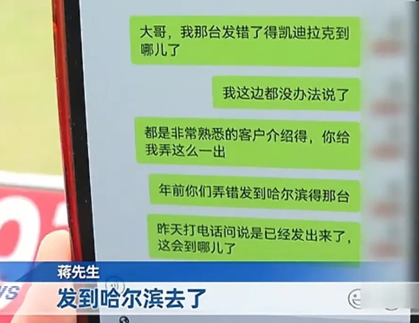 男子委托货运公司把车从广东运回重庆，可一个星期过去，车子还没到，男子联系货运公司