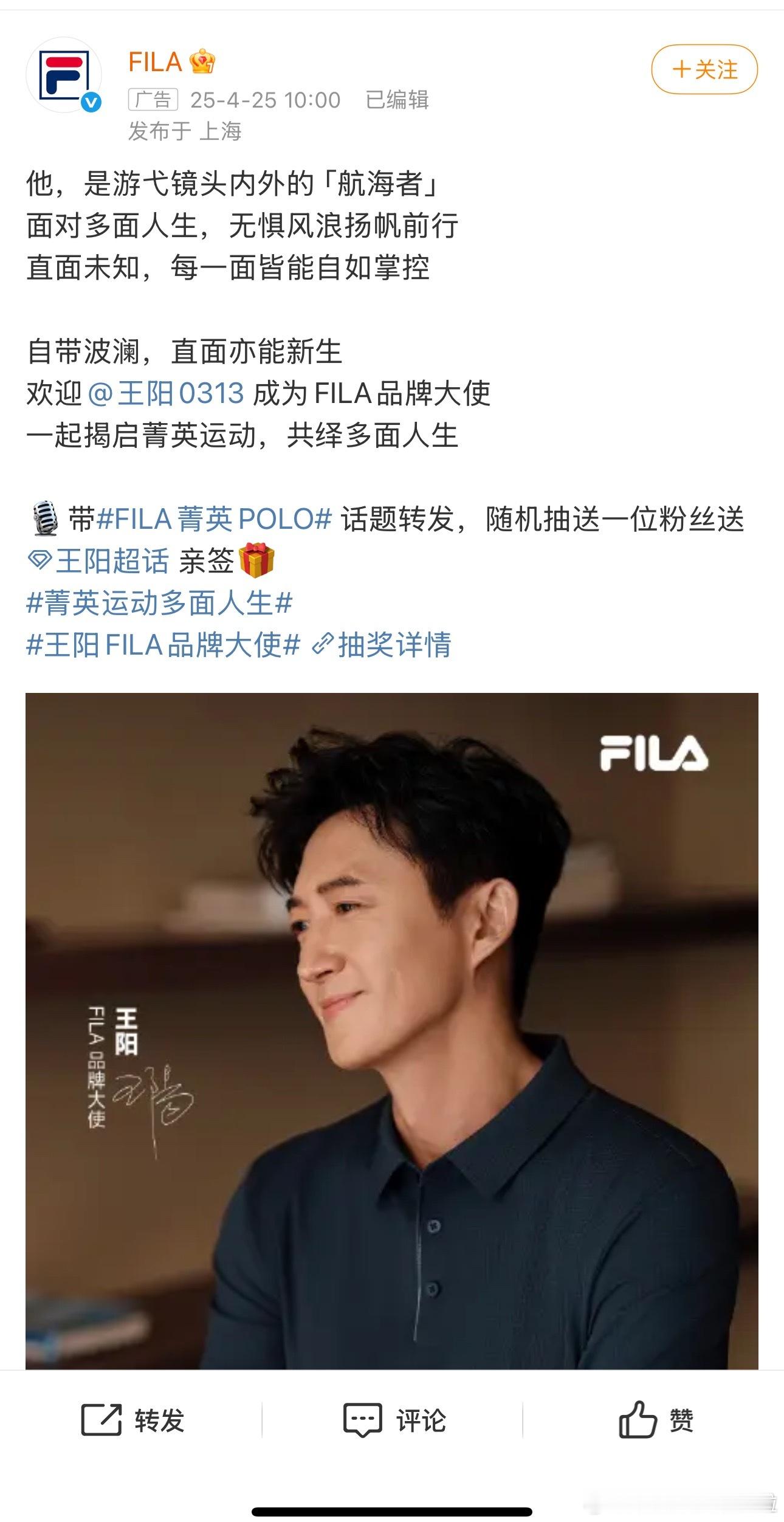 们王阳老叔新代言也有。​​​