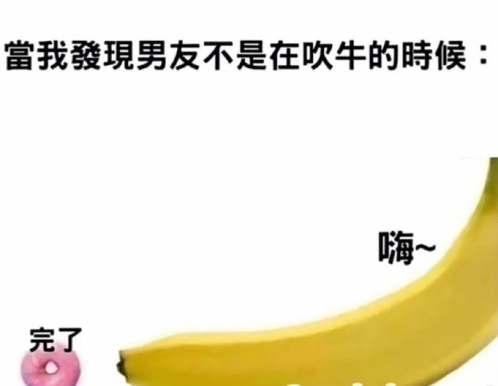 完蛋了，他没骗人