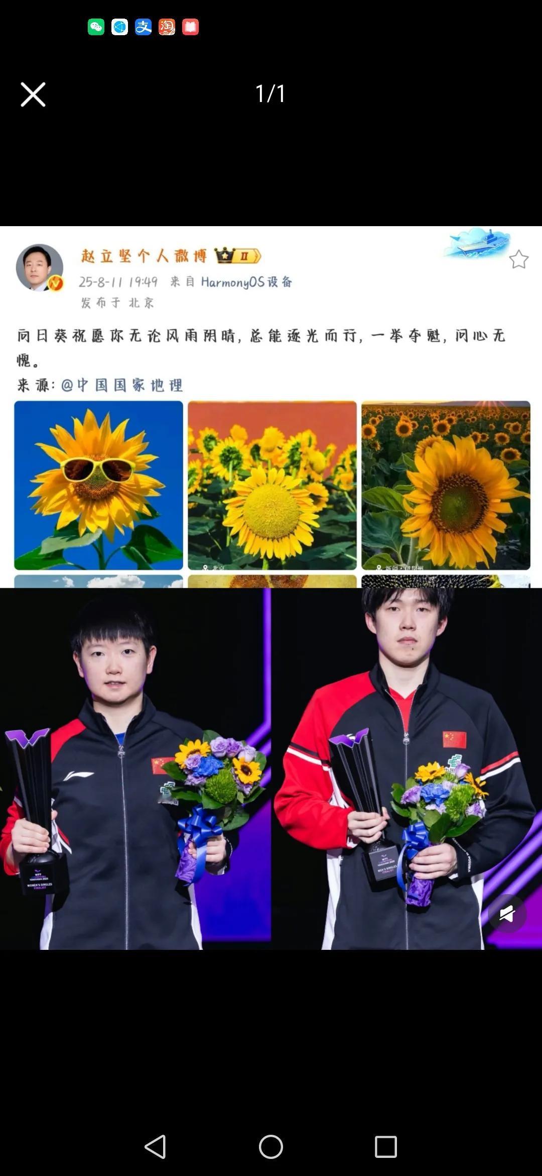 不确定是不是真的有这个发表内容？但如果是真的，说明这两小只的影响力还是很大的。本