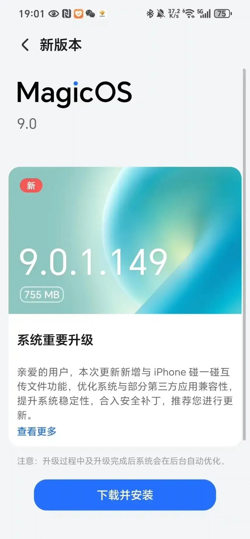 荣耀手机📱也能和苹果手机🍎“一碰传”了？！真的没骗你！荣耀MagicV