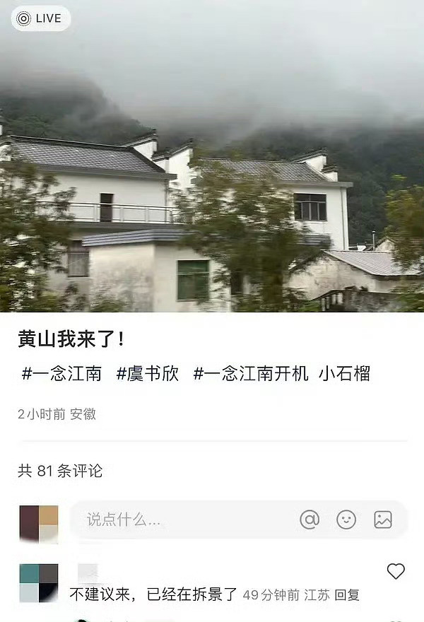 景都拆了？​​​