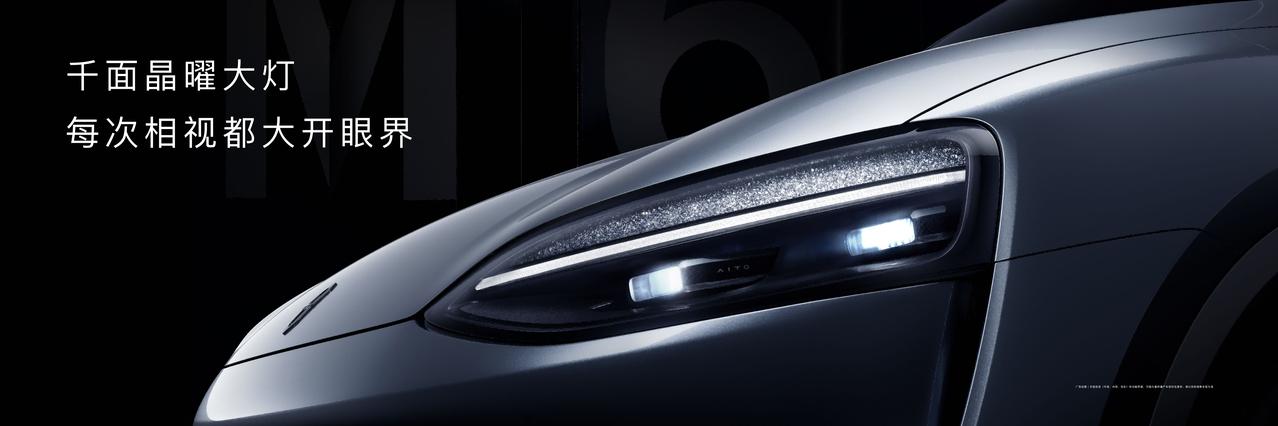 千呼万唤始出来，大家心心念念的鸿蒙智行新锐智慧SUV问界M6终于在华为春季全场景