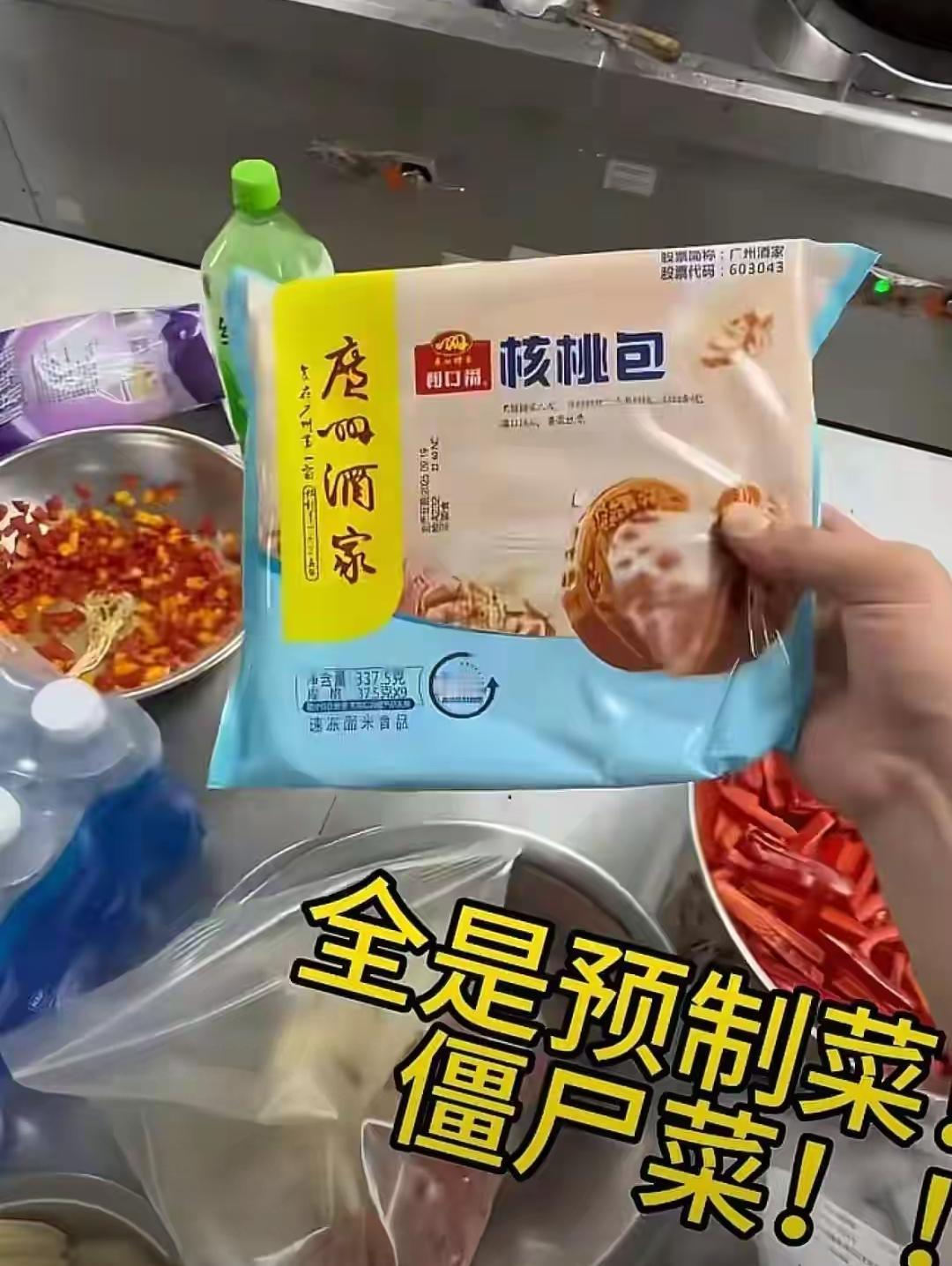 38万婚宴吃预制菜还被发律师函?难怪罗永浩都忍不住下场寻人!上海博主花88
