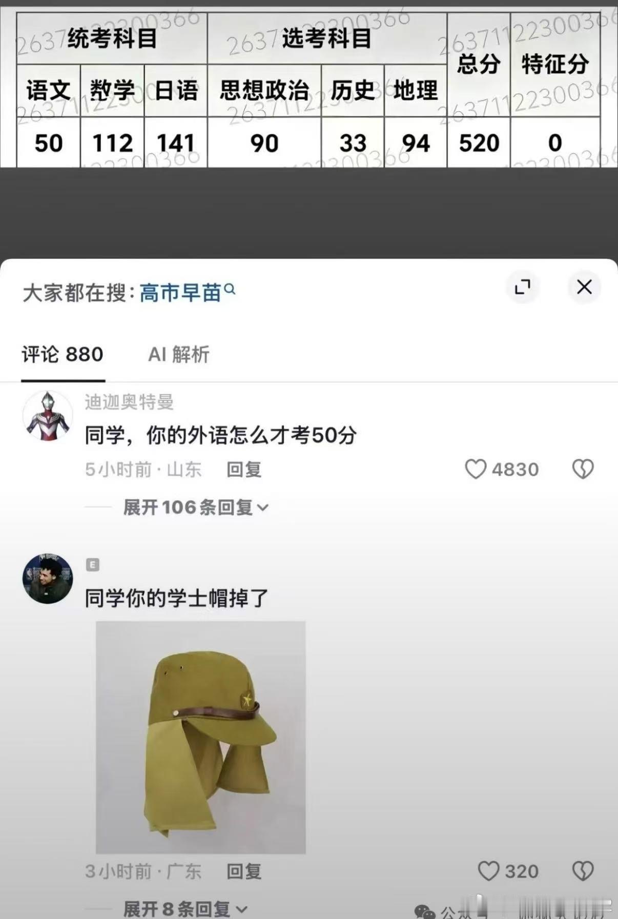 偏科还是比较严重的。。​​​