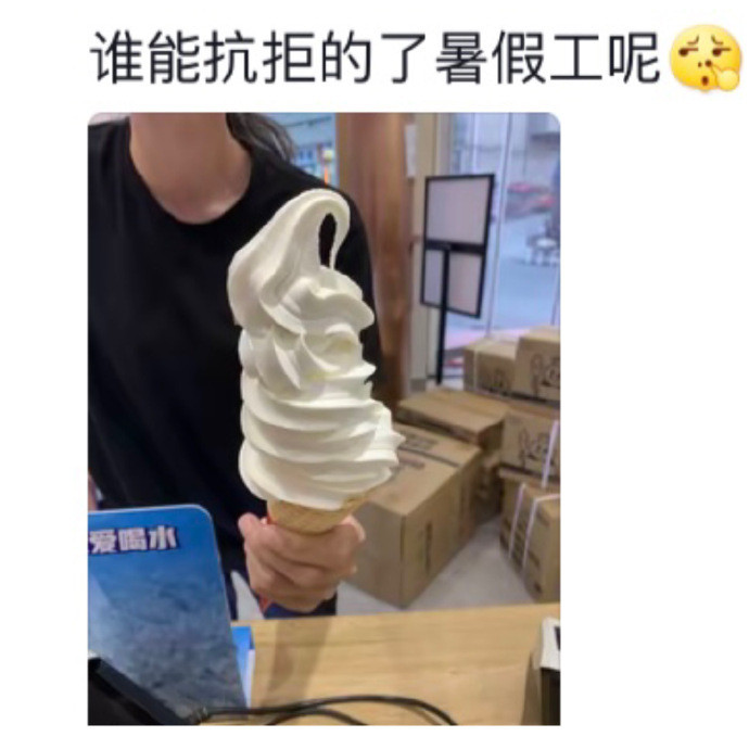 暑假工做的东西份量有多实在
