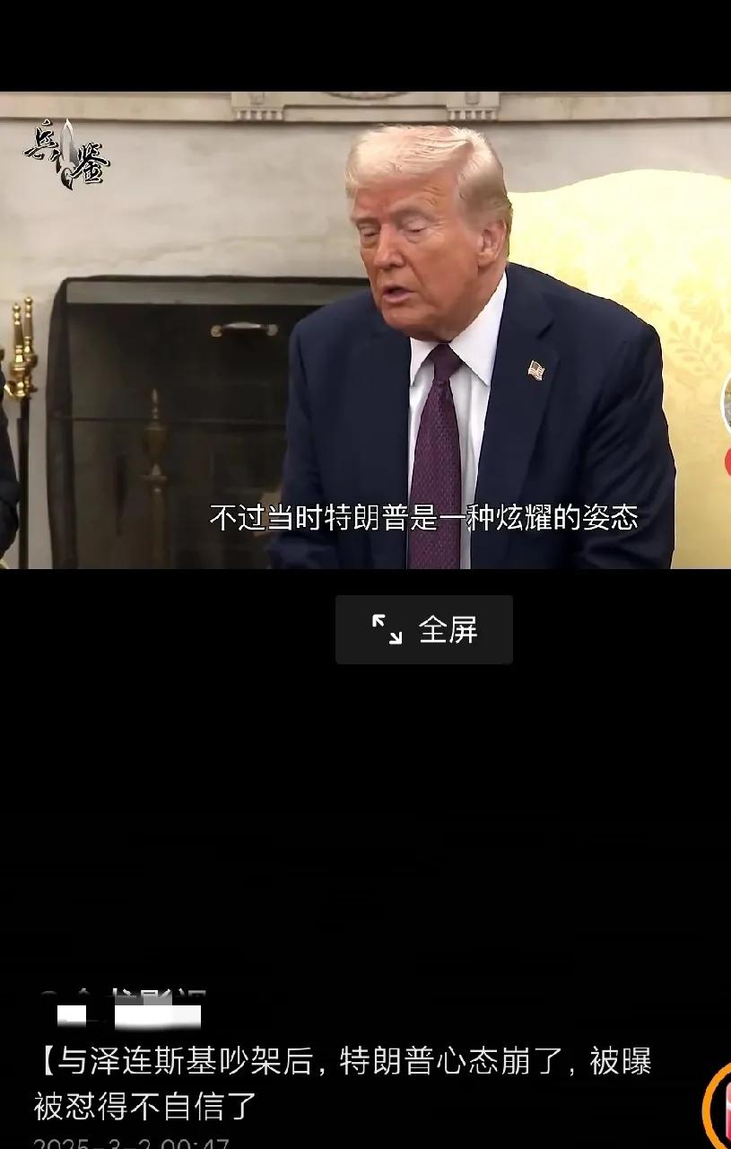 特朗普的心态崩了。这一点是合理的。从最近特朗普的几点表现，我们可以看出一些端倪。